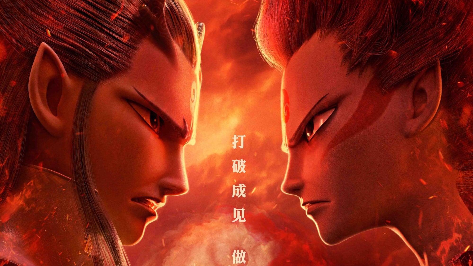 Recenzija: Nezha: Birth of the Demon Child (2019)