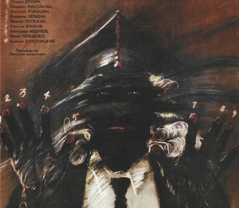 Viajero del tiempo: Desjat negritjat (1987)