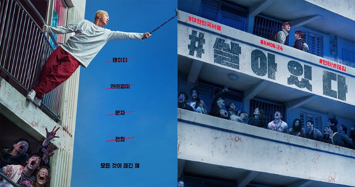 Tráiler: #Alive (2020)